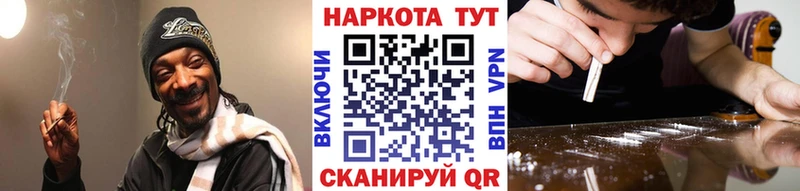 Купить наркотики сайты Курган МЕТАДОН СК ГАШ мега Меф мяу мяу Каннабис Амфетамин
