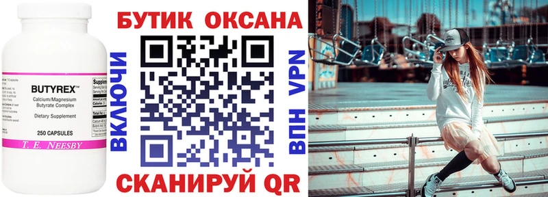 кракен онион Курган Бутират бутандиол