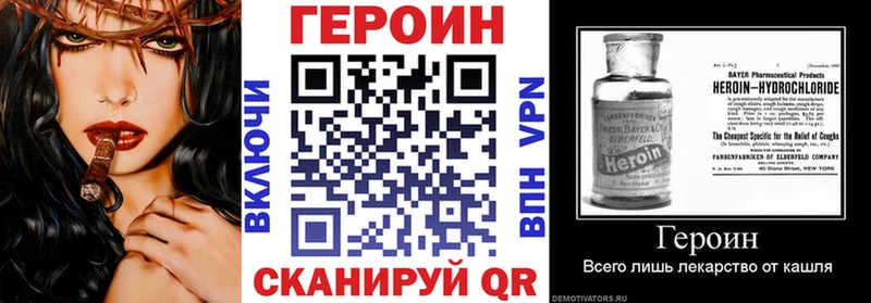 Героин гречка  Курган 