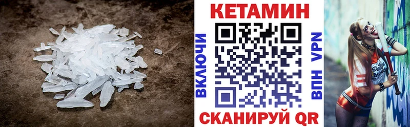 Кетамин VHQ  Курган 