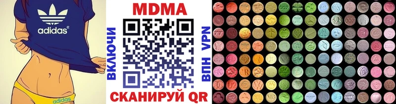 МДМА Molly  Курган 