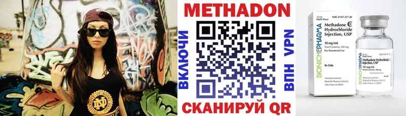 МЕТАДОН VHQ  Курган 