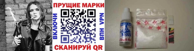 Марки N-bome 1,8мг  Курган 